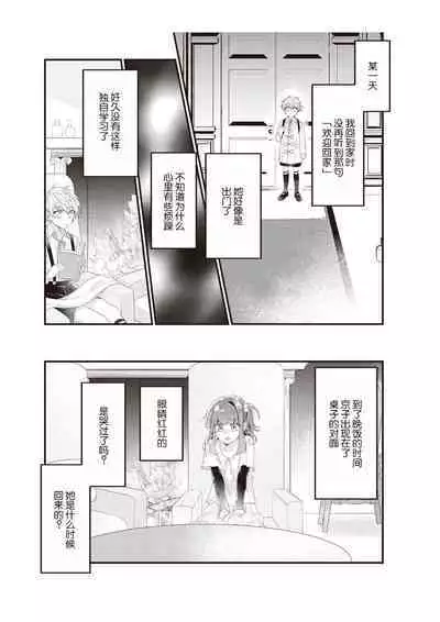 Densha de, Jugyou. Sensei to. | 在电车里，上课。和老师。1-8