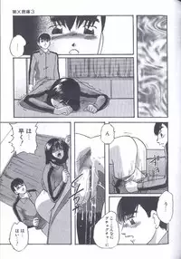 [Kazusa Shima] Kinshin Kyousei Ketsugou