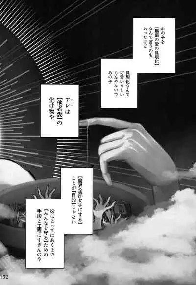 [Monaka Monaka] boku to senpai (Mairimashita! Iruma-kun)