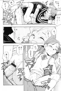 [Meramera Jealousy] Immoral