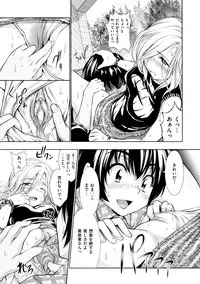 [Tosh] Menkui! [Uncensored]