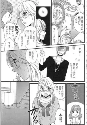 Usotsuki Maid no Shitsuke Kata - How to Discipline a Lying Maid