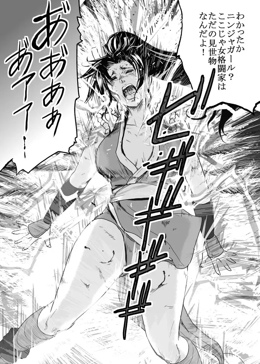 Hai Hime Shobun Shiranui Mai