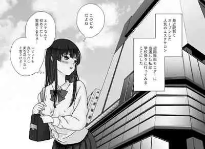 [Takuan Labo (Yamaguchi Takuan)] Akutoku Les Esthe ~Omanko Oazuke Shitsuyou Tokki Zeme~