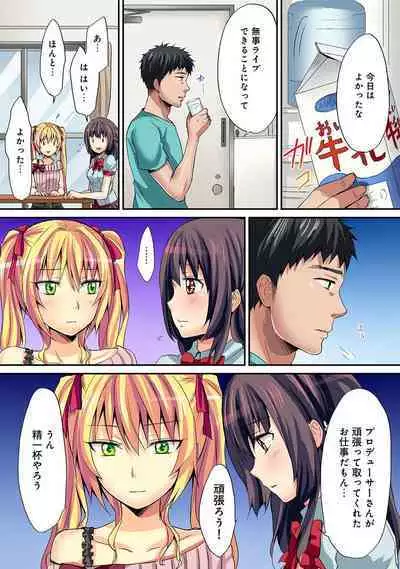 HAREM M＠STER ch01-22