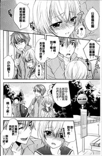 [Ozaki Miray] Houkago Love Mode [Chinese]
