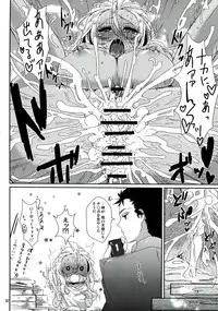 (Daijoubuda, Mondai Nai 9) [*-Shiriana- (Otsuno)] Genki no Minamoto (El Shaddai)