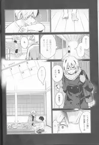 (SPARK12) [Kyujitsusyukkin (Chikaya)] Love Me Tender 2 (Boku no Hero Academia)