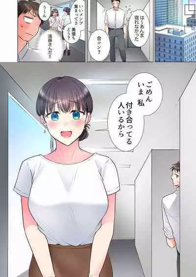 "Mou... Yamechau no?" Tayoreru Onna Senpai no Deisui Onedari Sex 01-17