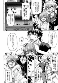 Jun-ai Kajitsu 2008-07