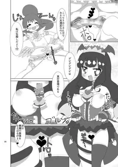 LaalaAroMika ni Okane o Haratte Iyarashii Koto o Shite Itadaku Hon