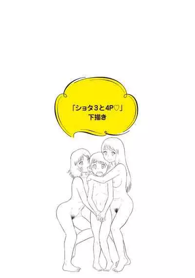 Fudeoroshi Harem Dairankou