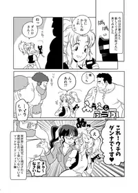 [Boku (Various)] Meoto Keiri Omnibus [Digital]