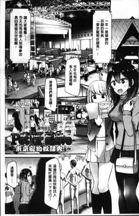 [Oouso] Pet or Slave!! [Chinese]