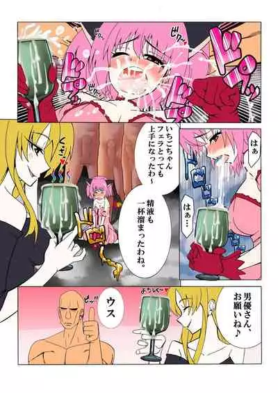 Tokyo Mew Mew Fujiwara Zakuro to Momomiya Ichigo o Damashite AV Satsuei