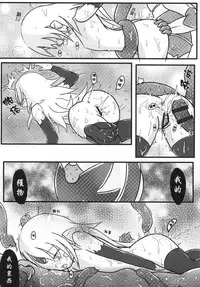 [M.O.K. Teabag (ONITA)] Joou Houkai (ELSWORD) [Chinese] [Digital]