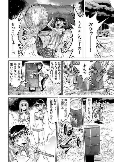 [Namezou] Ukkari Haicchatta!? Itoko to Micchaku Game Chuu (19)