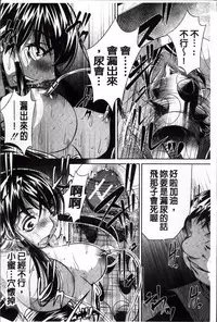 [NABURU] Kanbatsu Chitai [Chinese]