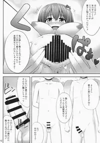 (C87) [Fukutsuu Okosu (Kaiou)] Minna No Sanae-chan (Touhou Project)