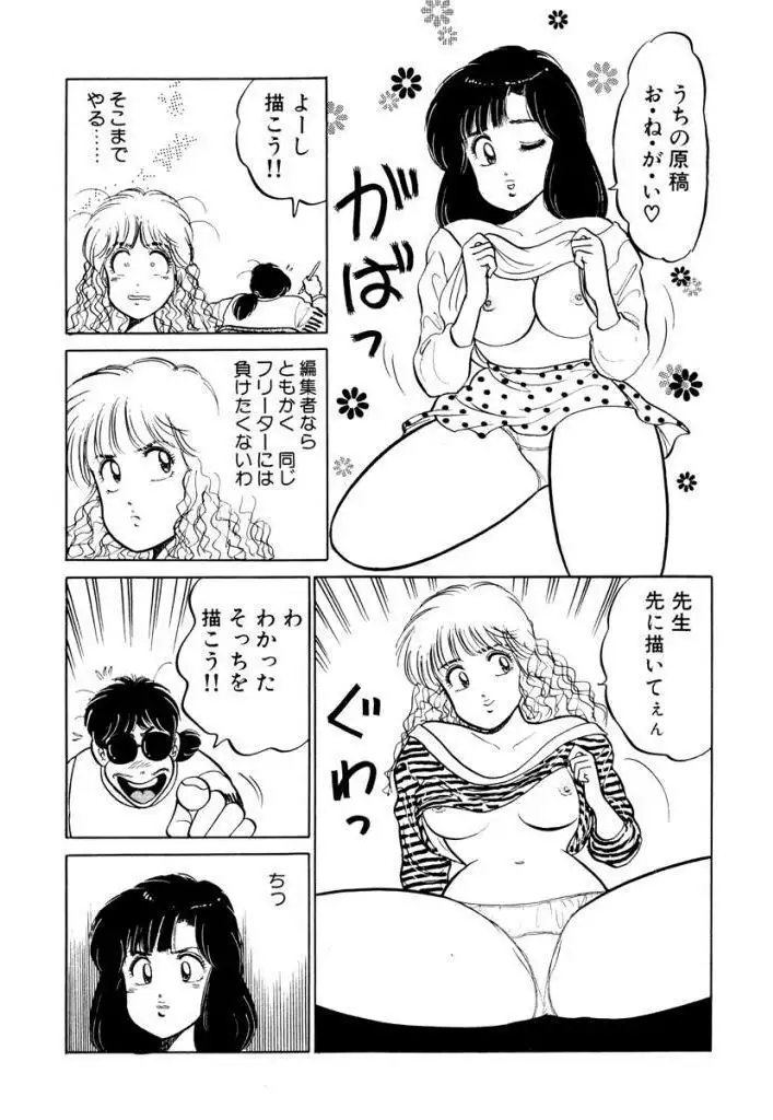 Hayaku Choudai! Vol.1