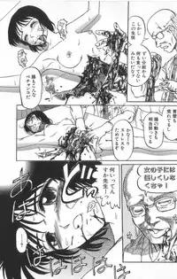 [Uziga Waita] Death Face