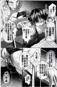 [NABURU] Kanbatsu Chitai [Chinese]