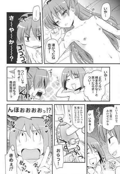 Sakura Kyouko Loop O Shuume