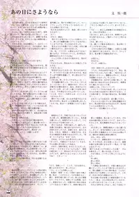 D.C. ~ Da Capo ~ Official Visual Fanbook