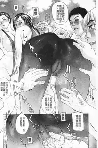 [Sawada Daisuke] Shuuchi Nikurin [Chinese]