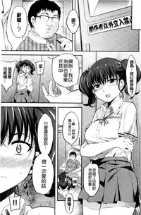 [Yoshiron] Toraware BOX [Chinese]