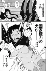 [Chotto Dake Aruyo. (Takemura Sesshuu)] Post Girl Half Throttle