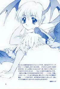 [Houruri (Ruri Erika)] Hard Lips (Darkstalkers)