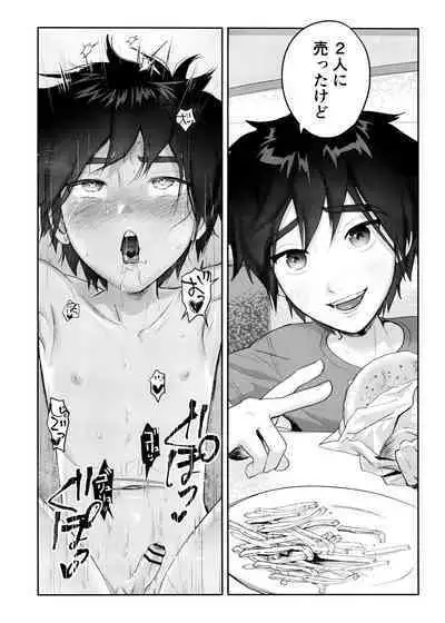 Hamada Yoshi no kunō