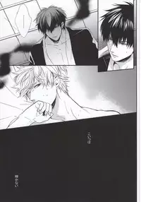 (C78) [Kilin (Ichimiya)] Naka Nu Nara (Gintama)