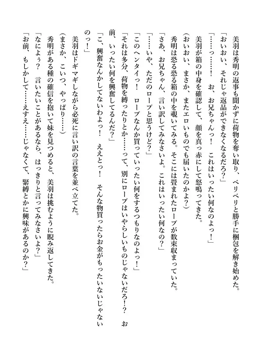 Imouto no Miu ga Zenbu Shite Ageru!