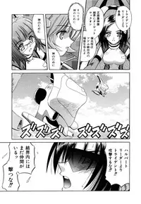 [Matra Milan] Angelical Pendulum Vol. 2