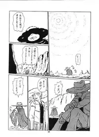 [S.S.O.S.] Ero Melon 3 (Galaxy Express 999)