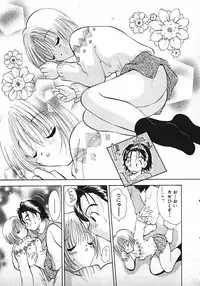 [Gotou Hayako] Koisuru Itoko!