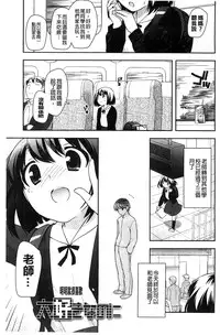 [Ueda Yuu] LOLI MAN GA- [Chinese]