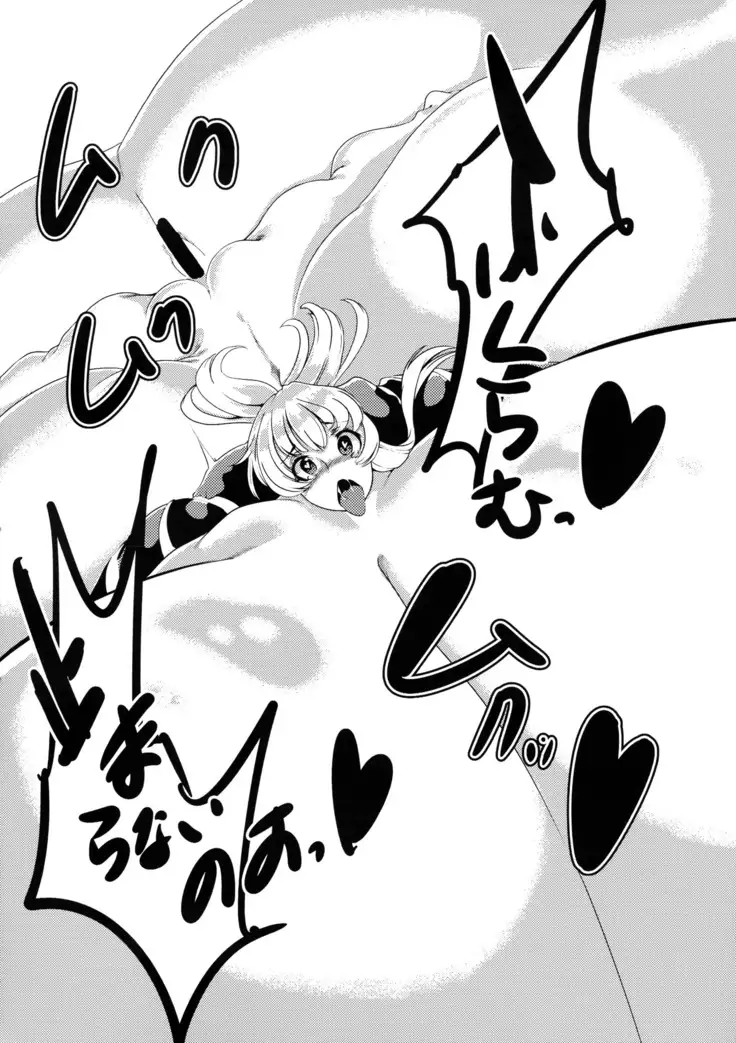 Hijiri no Kiken na Seiyaku Jikken