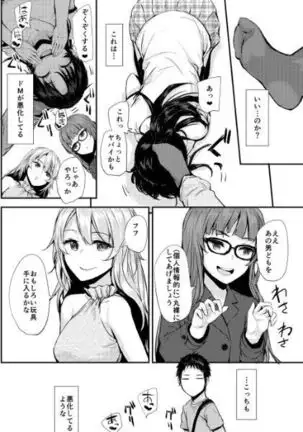 Bitches Plan Another