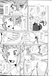 (C87) [Gerupin (Minazuki Juuzou, USSO)] Hajimete no sekai (Gundam Build Fighters Try)