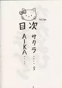 (C52) [Nakayohi (Mogudan)] Sakura Gumi (Sakura Taisen, Agent AIKa)