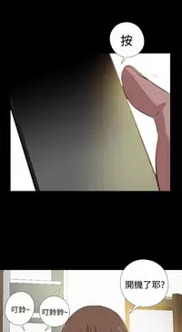 Marionette 傀儡玛莉 ch.1-6 [Chinese]