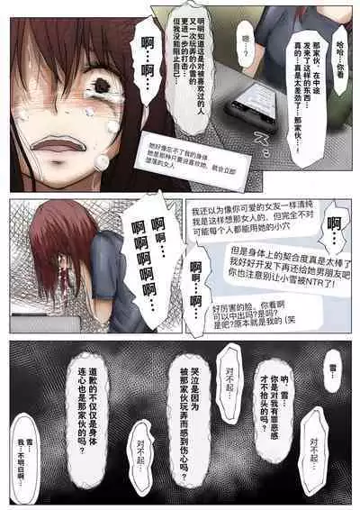 Honto no Kanojo Soushuuhen