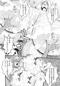 [Nagashima Chousuke] Seireki 2200 Nen no Ota [Digital]