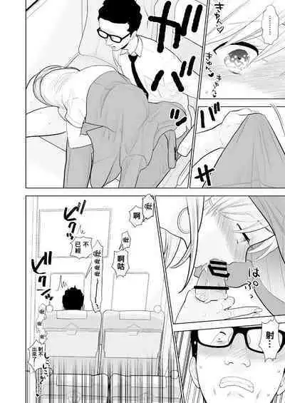 Hami detemasu | 外露出來