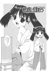 [Nekogen] Fukigen x Gokigen