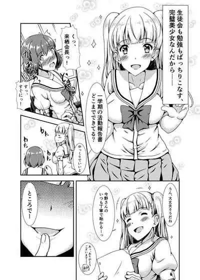 [Hotel St. Croix (sankurowa)] Oshiroibana [Digital]