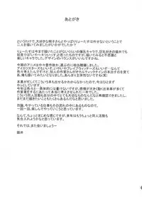 (C91) [Manga Super (Nekoi Mie)] DIE REI KAI (Occultic;Nine) [Chinese] [瓜皮汉化]